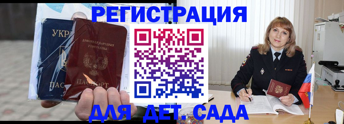 прописка регистрация в Радужном