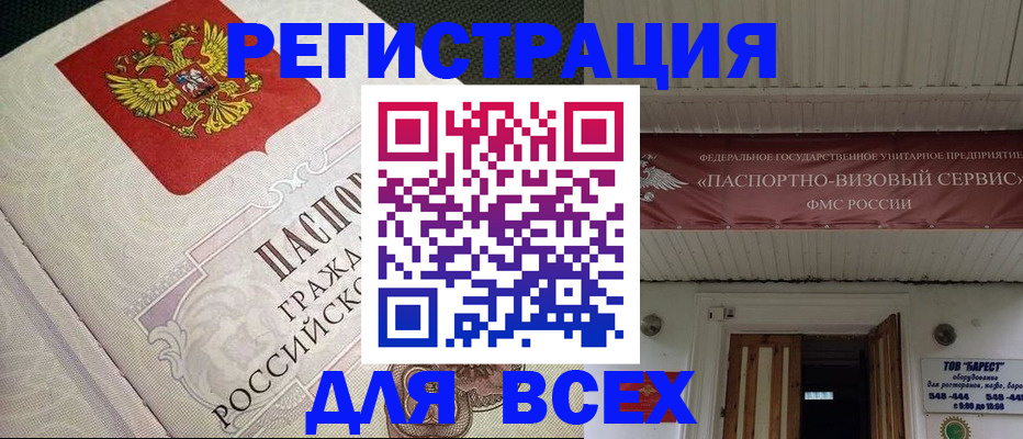 найти адрес прописки в Радужном