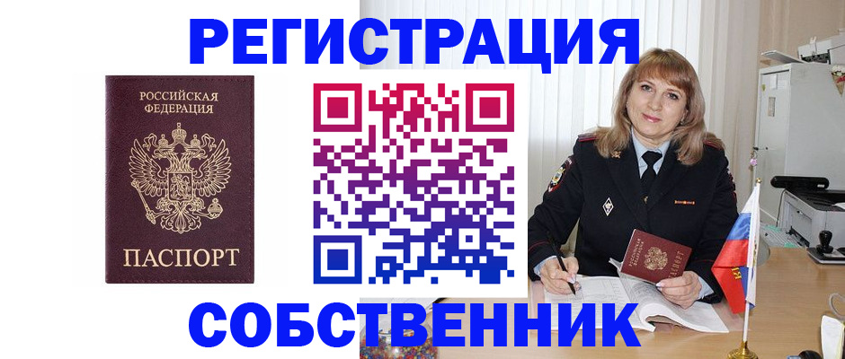 прописка поиск в Радужном