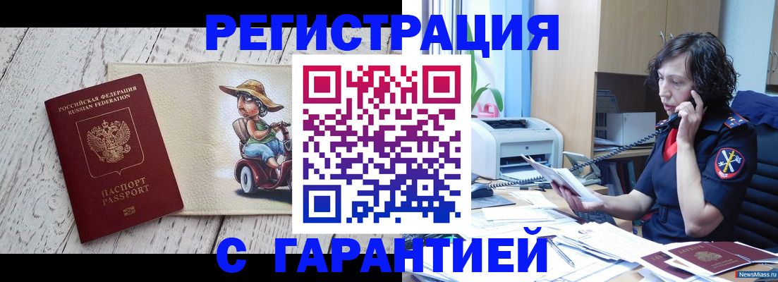 регистрация для школы в Радужном
